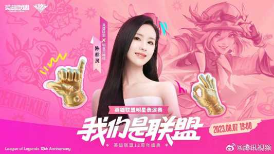 英雄联盟周年庆是什么时候,lol周年庆活(huó)动是几月几号-第5张图片 英雄联盟周年庆是什么时候,lol周年庆活(huó)动是几月几号-第5张图片