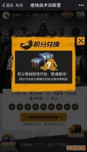 绝地求生回归是真的吗,绝地求生回归是真的吗还是假的-第1张图片 绝地求生回归是真的吗,绝地求生回归是真的吗还是假的-第1张图片