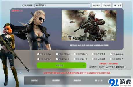 穿越火线游戏目录在哪?穿越火线安装目录的文件?-第1张图片 穿越火线游戏目录在哪?穿越火线安装目录的文件?-第1张图片