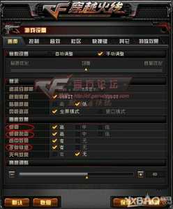 穿越火线游戏目录在哪?穿越火线安装目录的文件?-第3张图片 穿越火线游戏目录在哪?穿越火线安装目录的文件?-第3张图片