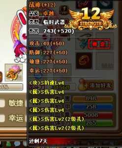 弹弹堂什么精英武器比较好?弹弹堂什么英雄武器比较好?-第6张图片 弹弹堂什么精英武器比较好?弹弹堂什么英雄武器比较好?-第6张图片