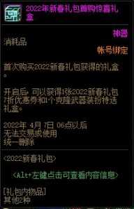 dnf官方盒子叫什麽(me)?dnf官方盒子叫什麽(me)来着?-第2张图片 dnf官方盒子叫什麽(me)?dnf官方盒子叫什麽(me)来着?-第2张图片