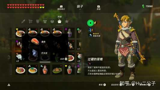 塞尔达荒野之息怎么烹饪,塞尔达旷野之息怎么烹饪-第1张图片 塞尔达荒野之息怎么烹饪,塞尔达旷野之息怎么烹饪-第1张图片