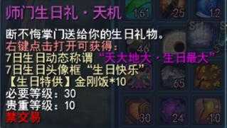 掌盟怎么查自己lol生日2021，掌盟怎么查自己lol生日的二维码？-第2张图片