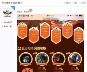 掌盟怎么查自己lol生日2021，掌盟怎么查自己lol生日的二维码？-第3张图片