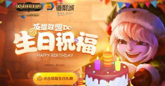 掌盟怎么查自己lol生日2021，掌盟怎么查自己lol生日的二维码？-第5张图片