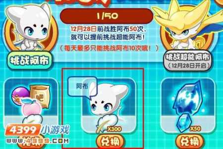 洛克王国惊雷阿布多少钱,洛克王国惊雷阿布多少钱能抽到-第3张图片 洛克王国惊雷阿布多少钱,洛克王国惊雷阿布多少钱能抽到-第3张图片