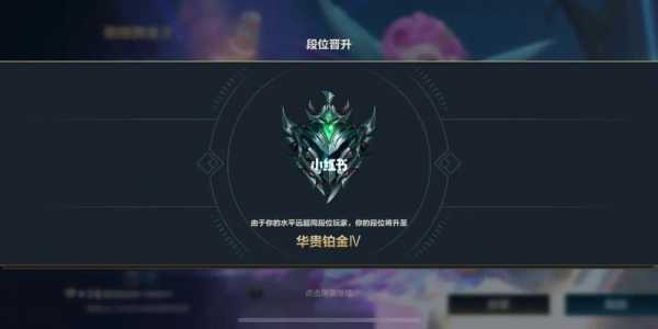 lol铂金段位算高手吗？英雄联盟铂金段位算个什么水平？-第4张图片