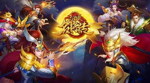 三国杀名将传多少级可以神兵置换，三国杀名将传神将-第5张图片