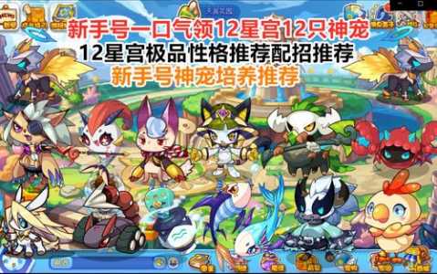 洛克王国哪些是极品性格,洛克王国极品宠物性格推荐表?-第1张图片 洛克王国哪些是极品性格,洛克王国极品宠物性格推荐表?-第1张图片