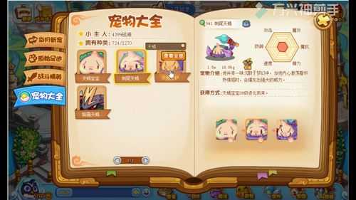 洛克王国哪些是极品性格,洛克王国极品宠物性格推荐表?-第3张图片 洛克王国哪些是极品性格,洛克王国极品宠物性格推荐表?-第3张图片