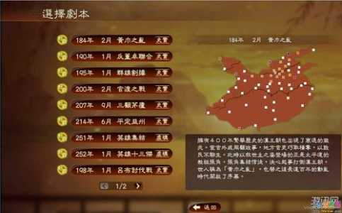 三国志13隐藏武将有哪些，三国志13威力加强版隐藏武将有哪些-第4张图片