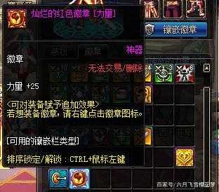 dnf徽章怎么合成在什么地方?dnf徽章合成在哪个npc?-第1张图片 dnf徽章怎么合成在什么地方?dnf徽章合成在哪个npc?-第1张图片