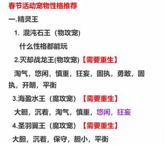 洛克王国深渊魔灵厉害吗，洛克王国深渊罗隐2020？-第2张图片