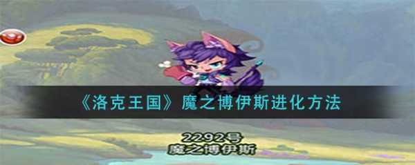 洛克王国摩羯宝宝值得练吗,洛克王国摩羯宝宝进化(huà)-第4张图片 洛克王国摩羯宝宝值得练吗,洛克王国摩羯宝宝进化(huà)-第4张图片