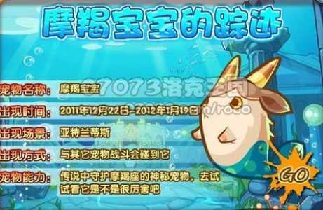 洛克王国摩羯宝宝值得练吗,洛克王国摩羯宝宝进化(huà)-第5张图片 洛克王国摩羯宝宝值得练吗,洛克王国摩羯宝宝进化(huà)-第5张图片