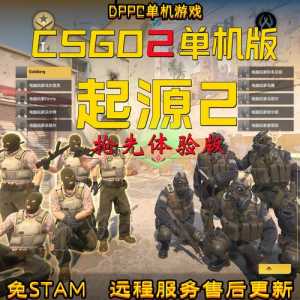 csgo起源2是新游戏吗？csgo现在是起源2引擎嘛？-第1张图片