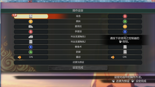 火影忍者究极风暴(bào)4pc怎么换人上场,火影忍者究极风暴(bào)4怎么换人物出场?-第6张图片 火影忍者究极风暴(bào)4pc怎么换人上场,火影忍者究极风暴(bào)4怎么换人物出场?-第6张图片