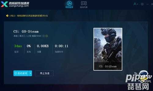 csgo国服需要加速器吗，csgo世界服是否要开加速器-第1张图片