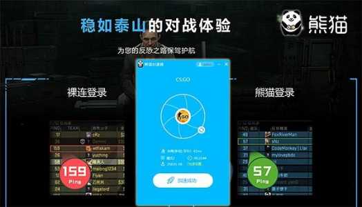 csgo国服需要加速器吗，csgo世界服是否要开加速器-第2张图片