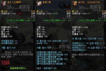 dnf漫游遴选属性怎么选?漫游装备遴选?-第5张图片 dnf漫游遴选属性怎么选?漫游装备遴选?-第5张图片