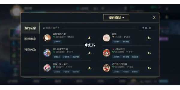 lol手游怎么加好友搜不到?英雄联盟手游怎么加好友搜不到?-第3张图片 lol手游怎么加好友搜不到?英雄联盟手游怎么加好友搜不到?-第3张图片