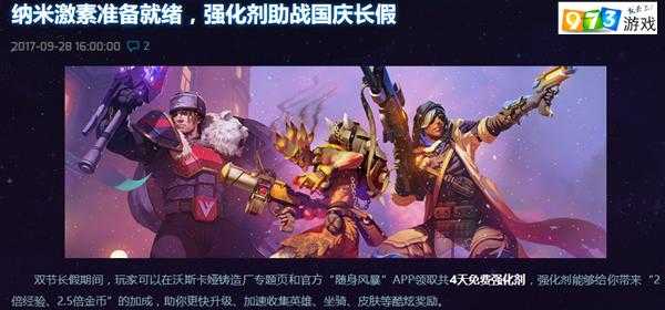 守望先锋源氏皮肤怎么获得,守望先锋源氏皮肤有哪些-第1张图片 守望先锋源氏皮肤怎么获得,守望先锋源氏皮肤有哪些-第1张图片
