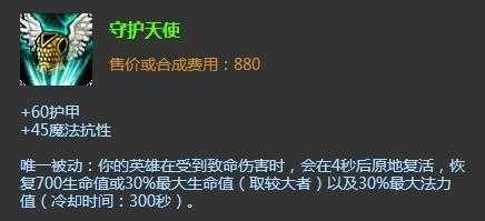 lol复活甲多少钱,lol复活甲多少金币?-第3张图片 lol复活甲多少钱,lol复活甲多少金币?-第3张图片