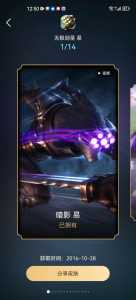 lol复活甲多少钱,lol复活甲多少金币?-第5张图片 lol复活甲多少钱,lol复活甲多少金币?-第5张图片