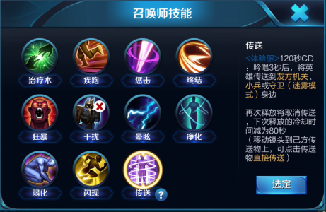 召唤师技能治疗术的作用是什么,召唤师技能 治疗-第2张图片 召唤师技能治疗术的作用是什么,召唤师技能 治疗-第2张图片