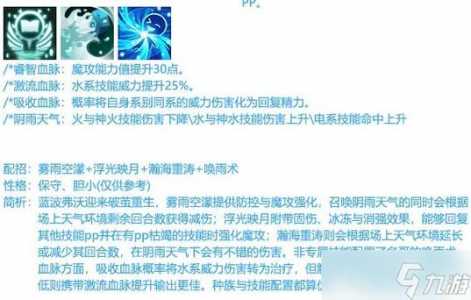 召唤师技能治疗术的作用是什么,召唤师技能 治疗-第4张图片 召唤师技能治疗术的作用是什么,召唤师技能 治疗-第4张图片