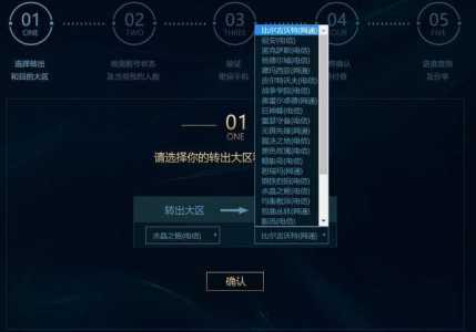 英雄联盟专区条件,英雄联盟专区可以再转回去吗-第2张图片 英雄联盟专区条件,英雄联盟专区可以再转回去吗-第2张图片