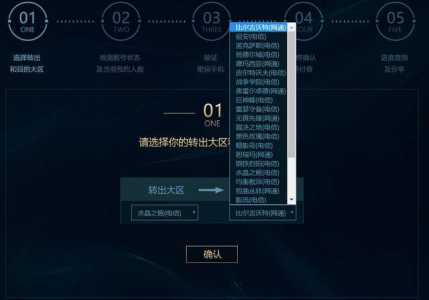 英雄联盟专区条件，英雄联盟专区可以再转回去吗-第2张图片