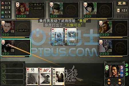 三国杀攻略和人物技能,三国杀全部角色技能详解?-第2张图片 三国杀攻略和人物技能,三国杀全部角色技能详解?-第2张图片