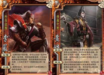 三国杀攻略和人物技能,三国杀全部角色技能详解?-第3张图片 三国杀攻略和人物技能,三国杀全部角色技能详解?-第3张图片
