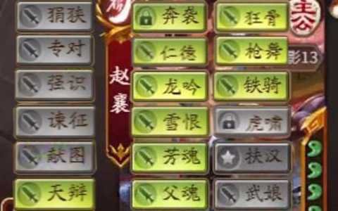 三国杀攻略和人物技能,三国杀全部角色技能详解?-第4张图片 三国杀攻略和人物技能,三国杀全部角色技能详解?-第4张图片