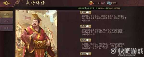 三国杀攻略和人物技能,三国杀全部角色技能详解?-第5张图片 三国杀攻略和人物技能,三国杀全部角色技能详解?-第5张图片