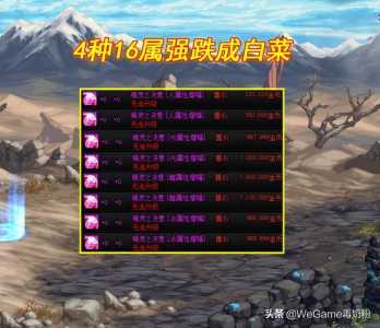 武器12属强的宝珠都有什么？武器12属强的宝珠都有什么？-第2张图片