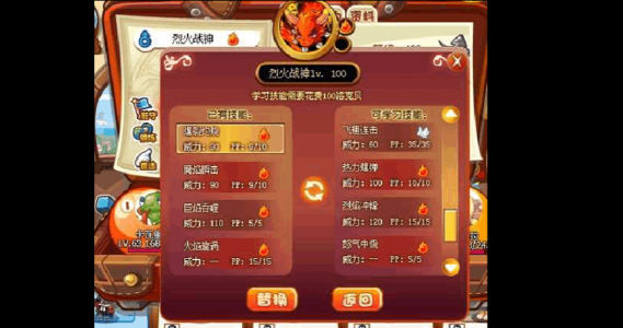 洛克王国火神技能大全，洛克王国火神技能大全图-第3张图片