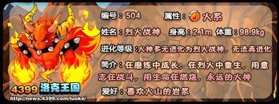 洛克王国火神技能大全,洛克王国火神技能大全图-第4张图片 洛克王国火神技能大全,洛克王国火神技能大全图-第4张图片