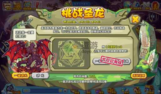 洛克王国东圣兽苍羽怎么打平民?洛克王国东圣兽苍羽怎么用?-第1张图片 洛克王国东圣兽苍羽怎么打平民?洛克王国东圣兽苍羽怎么用?-第1张图片