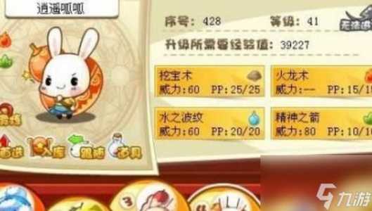 洛克王国怎么修炼,洛克王国怎么修炼技能?-第3张图片 洛克王国怎么修炼,洛克王国怎么修炼技能?-第3张图片