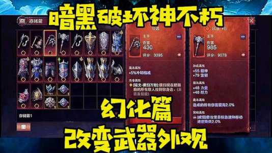 暗黑不朽武僧什么武器，暗黑不朽武僧什么武器好用？-第4张图片