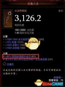 暗黑三刷钱攻略,暗黑三刷钱攻略视频-第3张图片 暗黑三刷钱攻略,暗黑三刷钱攻略视频-第3张图片