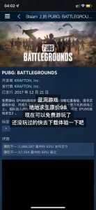 pubg在steam上多少钱，steam官方网站pubg现在多少钱？-第4张图片