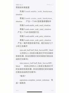 模拟人生秘籍怎么开启，模拟人生秘籍怎么开启房间？-第2张图片