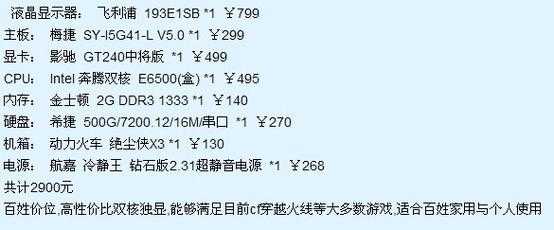 穿越火线最低配置要求，穿越火线最低配置要求手机-第3张图片