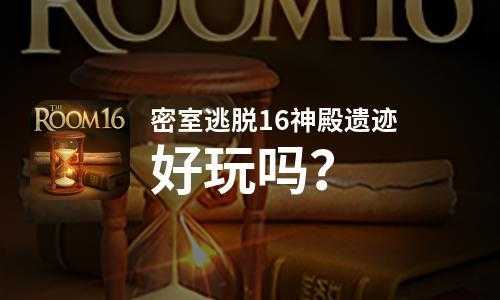 密室逃脱大概多少钱,密室逃脱大概多少钱广州-第2张图片 密室逃脱大概多少钱,密室逃脱大概多少钱广州-第2张图片