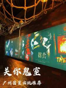密室逃脱大概多少钱,密室逃脱大概多少钱广州-第3张图片 密室逃脱大概多少钱,密室逃脱大概多少钱广州-第3张图片