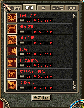 dnf机械技能,dnf机械buff技能-第4张图片 dnf机械技能,dnf机械buff技能-第4张图片